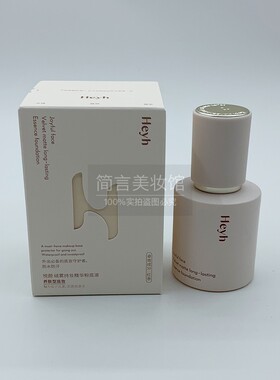 邦9号遮瑕保湿粉底液持久不脱妆