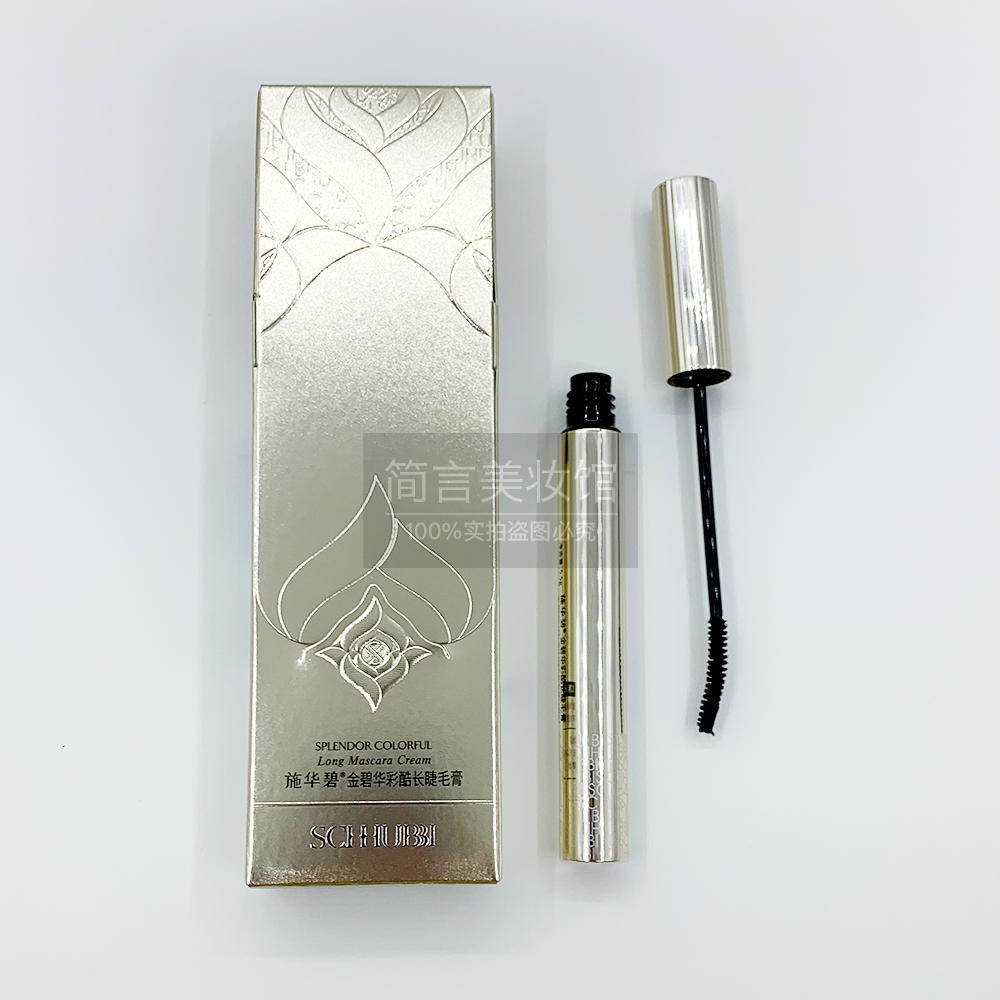 施华碧金碧华彩酷长睫毛膏女士自然纤长卷翘定型持久防晕染浓密