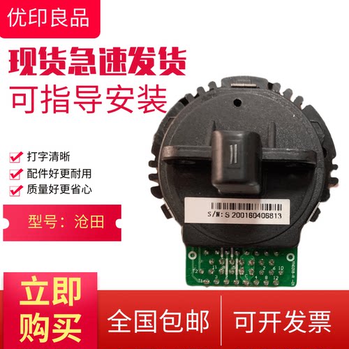 原装沧田金税DT819K中税CT880KII TS620KII 625KII 630KIII打印头