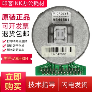 AR500H 480K DS610H航天信息爱信诺AX315打印头 得实AR 适用原装