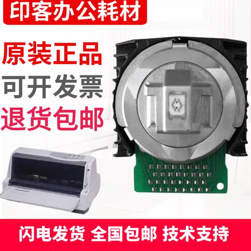 适用原装富士通DPK1785S 2180H 2680H 2088 2680T 2085打印头针头