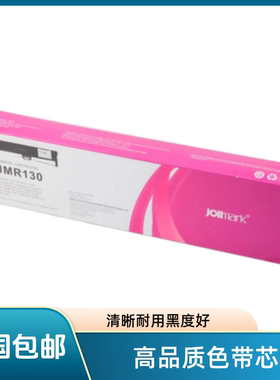 原装映美 FP629K色带架 发票1号 2号 3号 色带盒 FP635K色带架