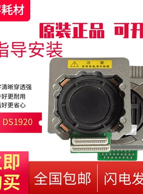 适用原装得实DS1930Pro DS580PRO AR550II 580P打印机打印头针头