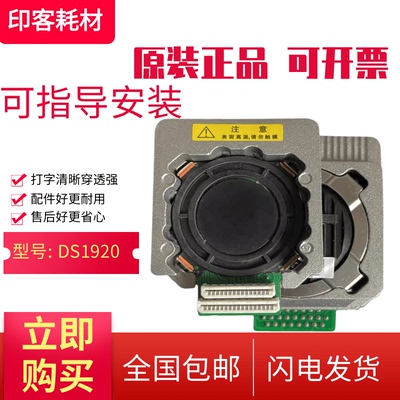 适用原装得实DS600Pro DS650Pro DS5400IV DS1930TX 打印头针头