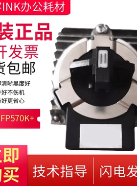 适用原装映美FP-575K FP700KII 350K+ 680K+ 600K+ 730K+ 打印头