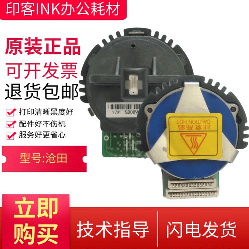 原装沧田航天斯达NX500II+ AR919K 918KII 970P 970KII打印头针头