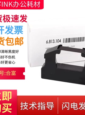 HAWO合福医用HM850封口机HM880 870 800 HM750-3020 HS1000色带架