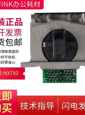 原装中盈NX730KII打印头2470/NX600K/QS630K2/NX790/NX650KII针头