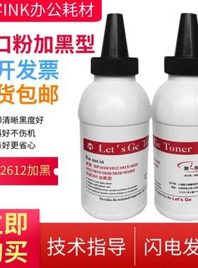 适用PD-110奔图P1050L P1060 P2650 P2650N M6000打印机M5000碳粉