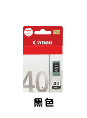 原装墨水Canon IP1100 IP1200 IP1300佳能打印机墨盒CL41彩色墨盒