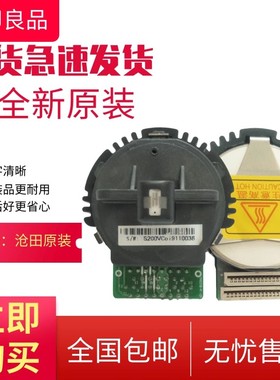 原装沧田金税612K中税TS660KII 650KII 723KII DT8800K打印头