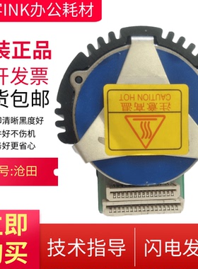 原装沧田金税中税TS670KII 680KII  TS616K 615K 770K 619K打印头