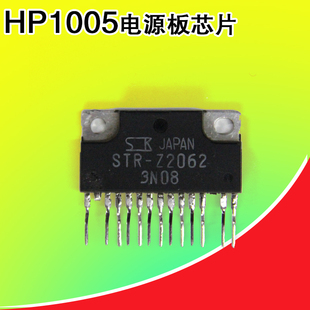 HP1005电源模块 惠普1005电源板电源模块芯片 原装STR-Z2062