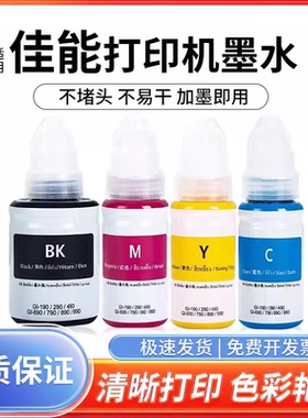 适用佳能 IP1180 IP1880 IP1188 IP1800 IP1980 IP2580打印机墨水