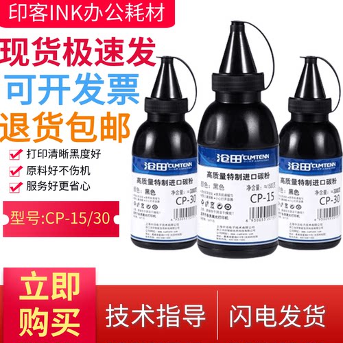 原装沧田CTP-2205 2206 2208 2210 2216C 2218W 2268打印机墨碳粉