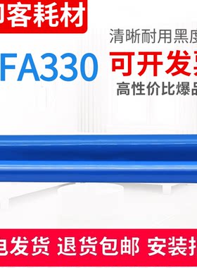 适用 FPA330碳带飞利浦PFA581B/581F/578/PPF631S枫叶601B/J-611+