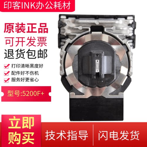 适用原装5800F四通OKI 5920F 5310F 7700F+ 7500F+ HL-735打印头
