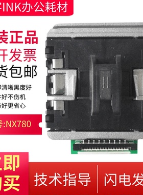 适用 联想DP510 DP520 DP515  中盈NX680 NX650KII 630KII 打印头