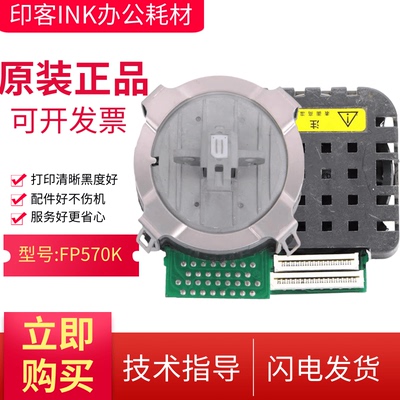 适用原装映美FP-5900KII FP-8400KII LQ600k 700K+ 630KII打印头