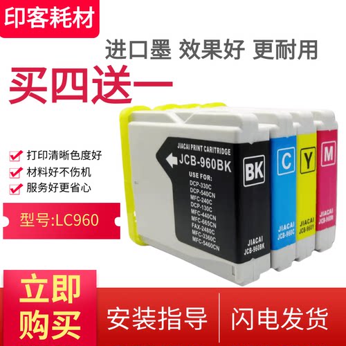 适用兄弟MFC-850CDN CDWN 860C MFC-5460CN 845CW打印机墨盒墨水