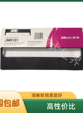 原装映美FP-530K+JMR101 FP500K TP590K TP610联想DP600+色带架