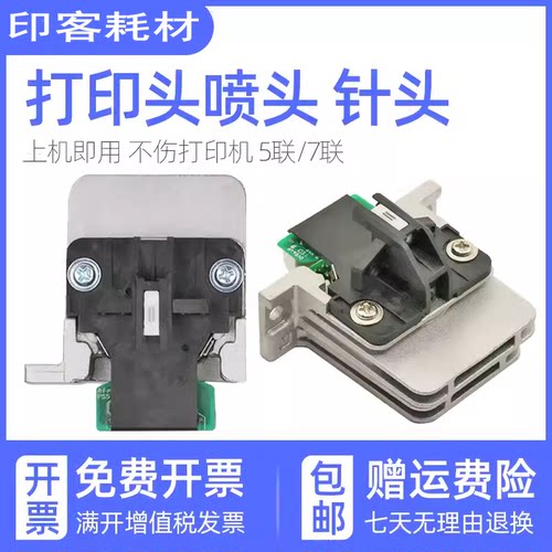 适用于原装爱普生LQ-590K LQ-690K LQ-595K 680K2 590K打印头针头