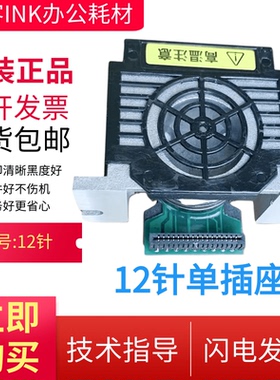 原装航天斯达NX500 AR970P北方斯大NX518打印头针头全新