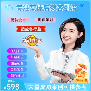 活动链接制作朋友圈红包拓客裂变招生团购教培美业砍价报名h5设计