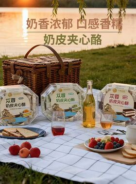 阿拉善胡杨姐妹苁蓉奶皮夹心酪186g休闲零食