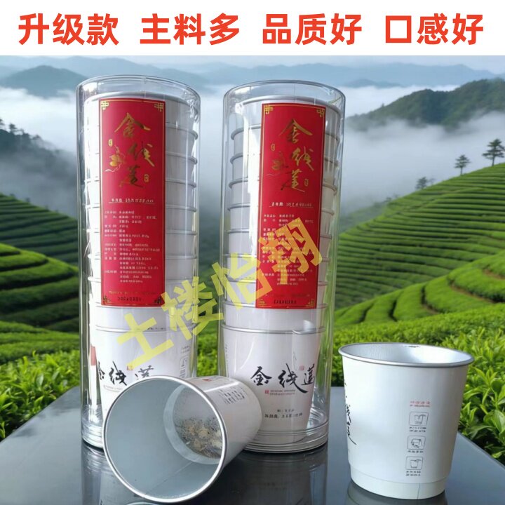 金线莲杯中茶酒店商务会议接待茶图片