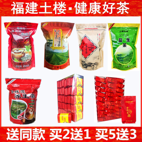特级土楼金线莲养生茶
