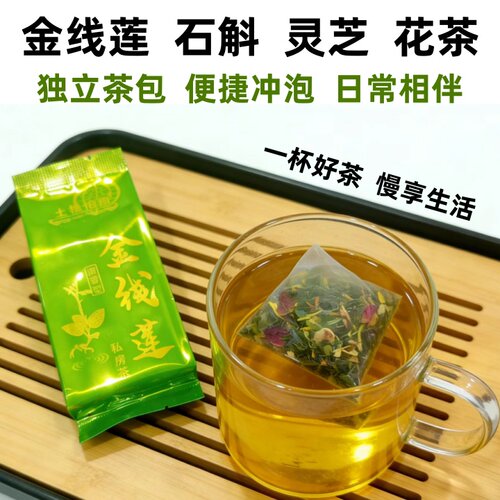 土楼金线莲石斛灵芝养生茶益生茶