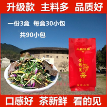 特级福建土楼金线莲养生茶益肝火旺益生男女熬夜茶酒后去下火花茶
