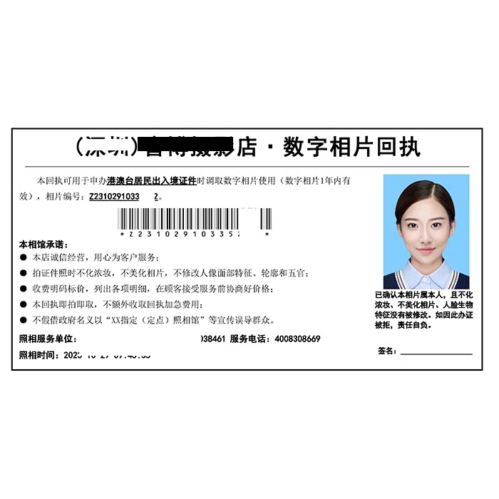 广东省广州深圳佛山东莞珠海中山照片冲印/小卡定制