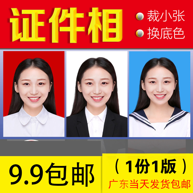 打印证件照1寸/2寸/大1寸/小2寸小一寸签证打印照片报名照片_虎窝淘