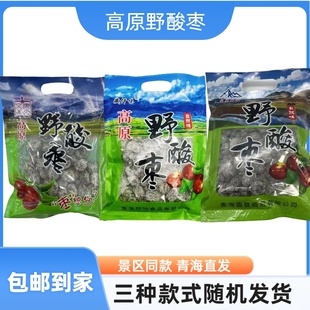 藏仟味野酸枣青海特产高原果浓野味酸枣无核400克袋装蜜饯零食