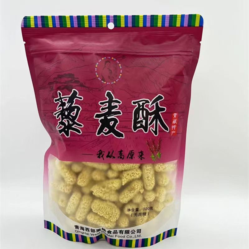 青藏高原特产 青海西部黑妹藜麦酥 粗粮220g袋无蔗糖零食休闲小吃