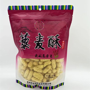 青藏高原特产 青海西部黑妹藜麦酥 粗粮220g袋无蔗糖零食休闲小吃