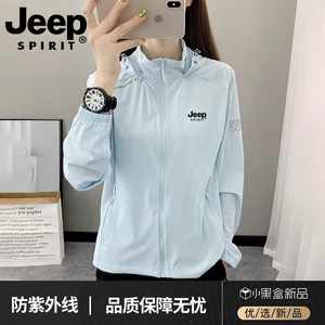 Jeep户外防晒衣女2026新款夏季冰丝防晒服防紫外线薄款皮肤衣外套