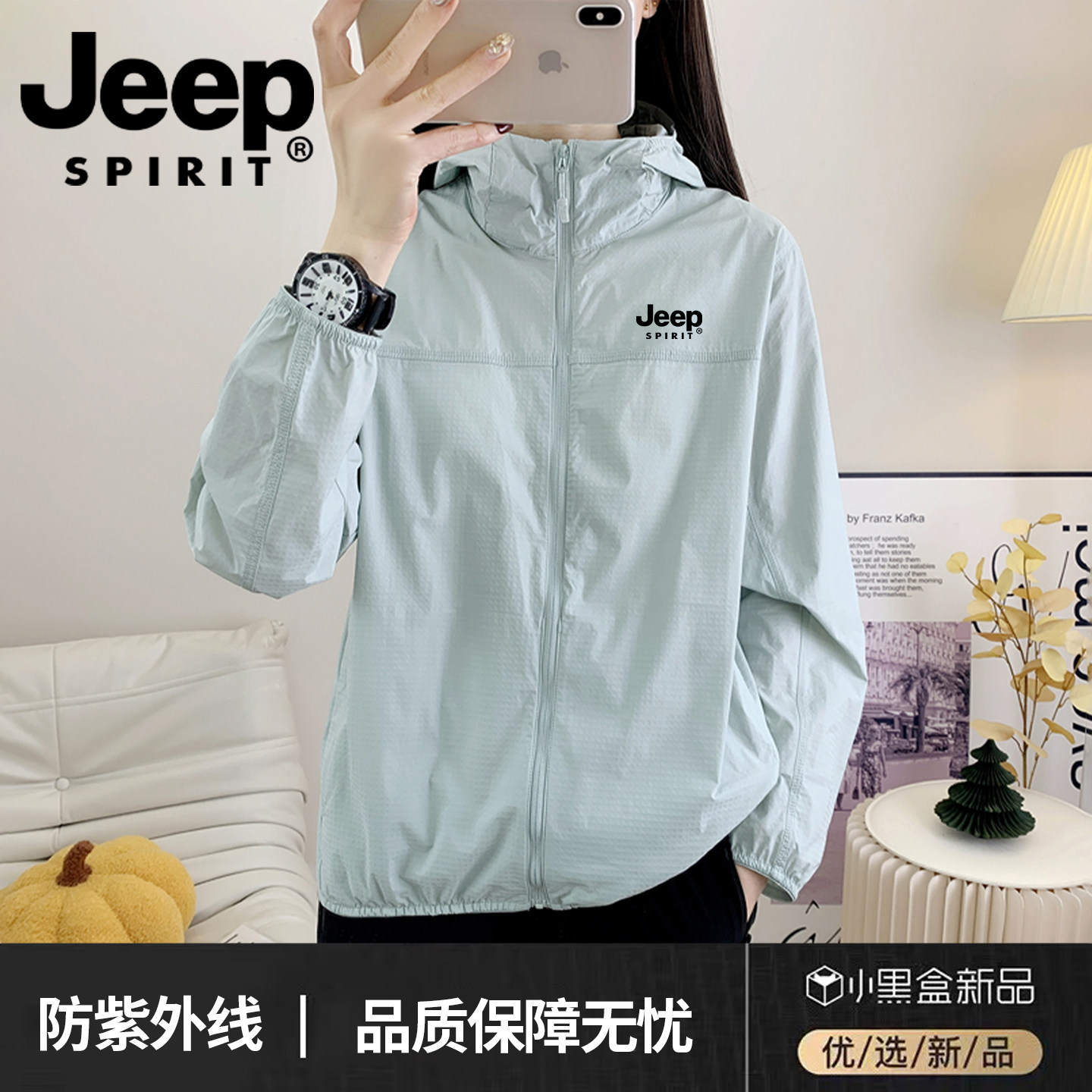 JEEP吉普防晒衣女2026新款夏季冰丝防晒服UPF50+防紫外线薄款外套