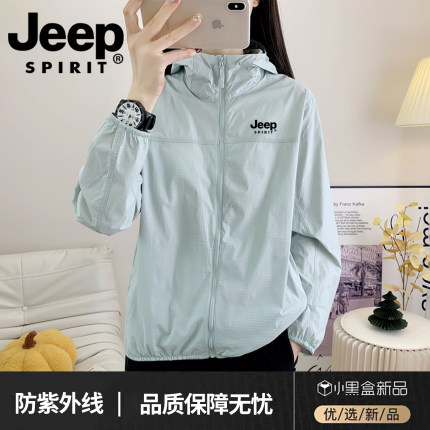 JEEP吉普防晒衣女2026新款夏季冰丝防晒服UPF50+防紫外线薄款外套