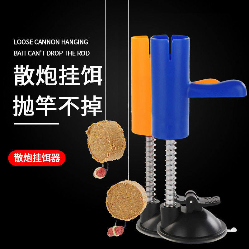 新款爆炸钩鱼饵压饵器成型器飞钩鱼钩上饵器爆炸钩饵料压饵器渔具