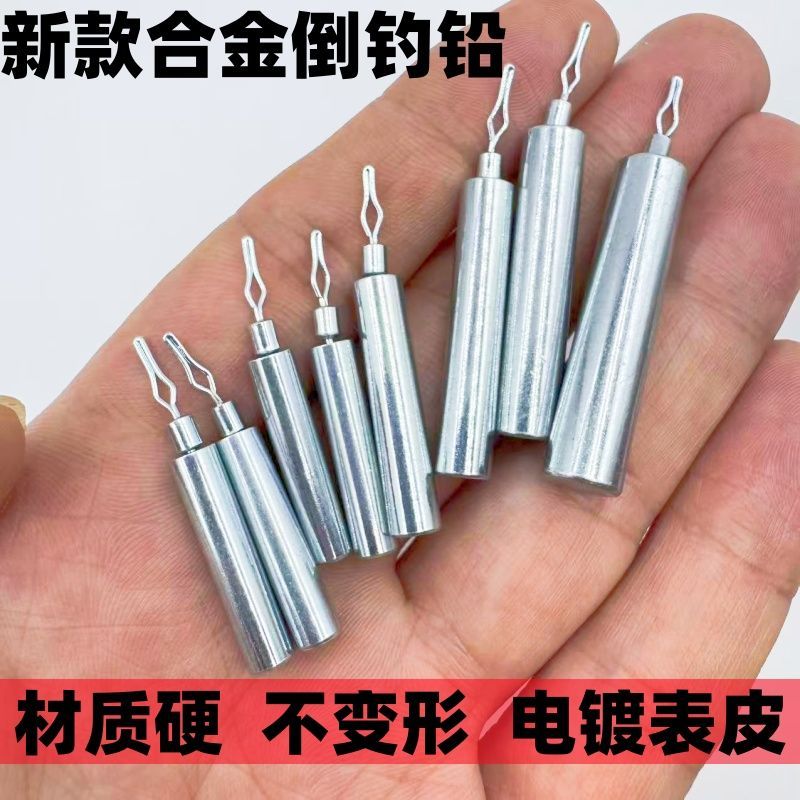 合金倒钓铅路亚倒钓钓组到掉铅坠远投倒钓钩防挂底钓鱼子弹铅柱形