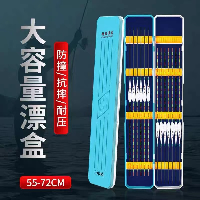 新漂盒大容量加宽加长多功能专用硅胶浮标盒套装大号鱼漂收纳盒