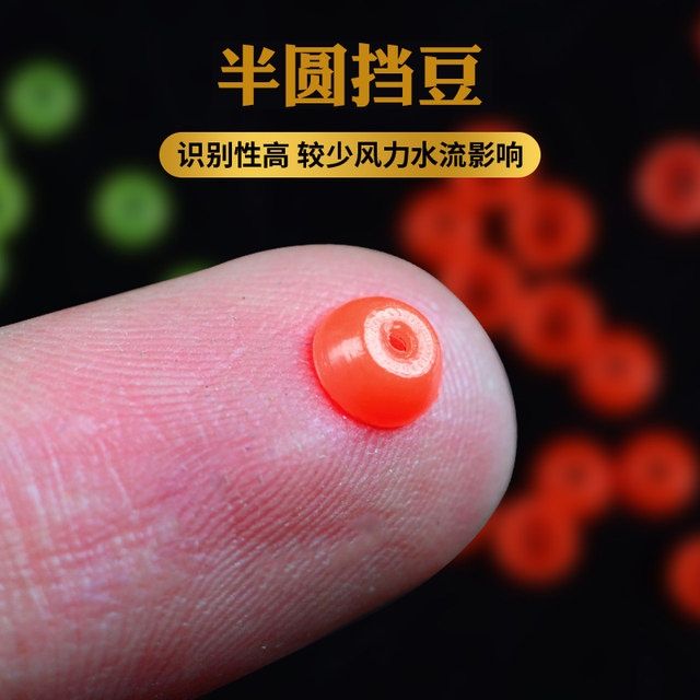 半圆挡珠棉线结半挡矶钓线组挡豆