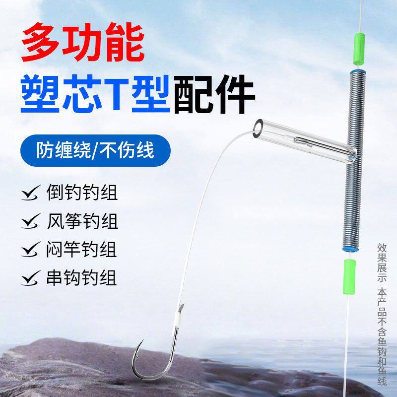 T型倒钓配件t型子线分叉器串钩防