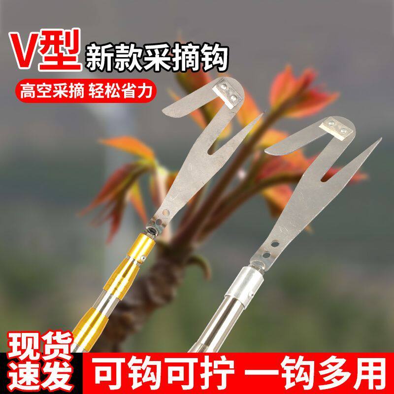 新款香椿钩槐花钩不锈钢伸缩香椿