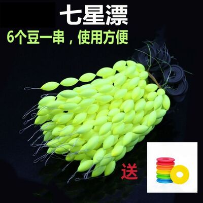 传统漂七星漂超紧浮子高灵敏