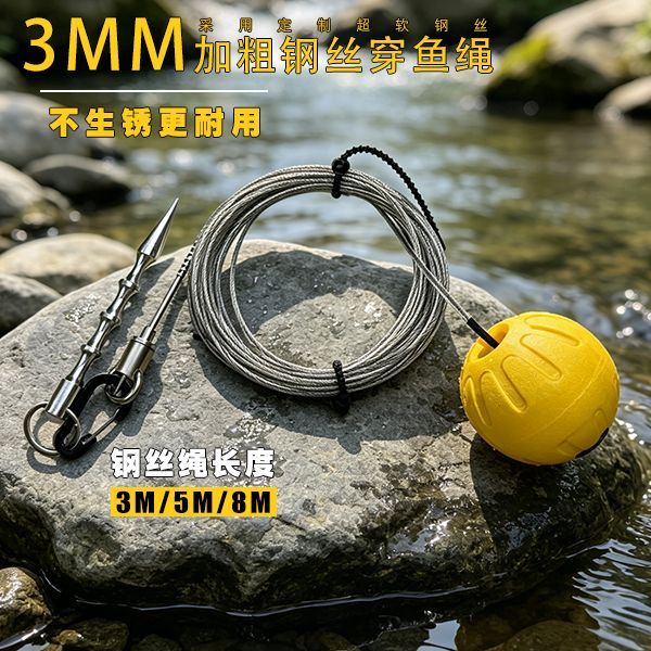 新款穿绳活鱼扣精工制作加粗加强便携防海水路亚活鱼扣穿鱼绳巨物