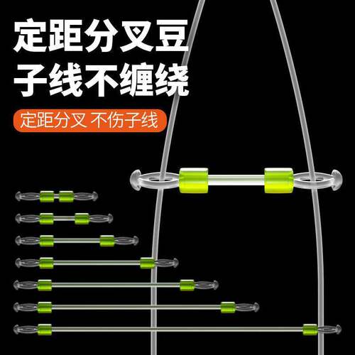 定距子线分叉豆硅胶分线器配件豆防缠绕钓鱼太空鱼钩防缠新款渔具